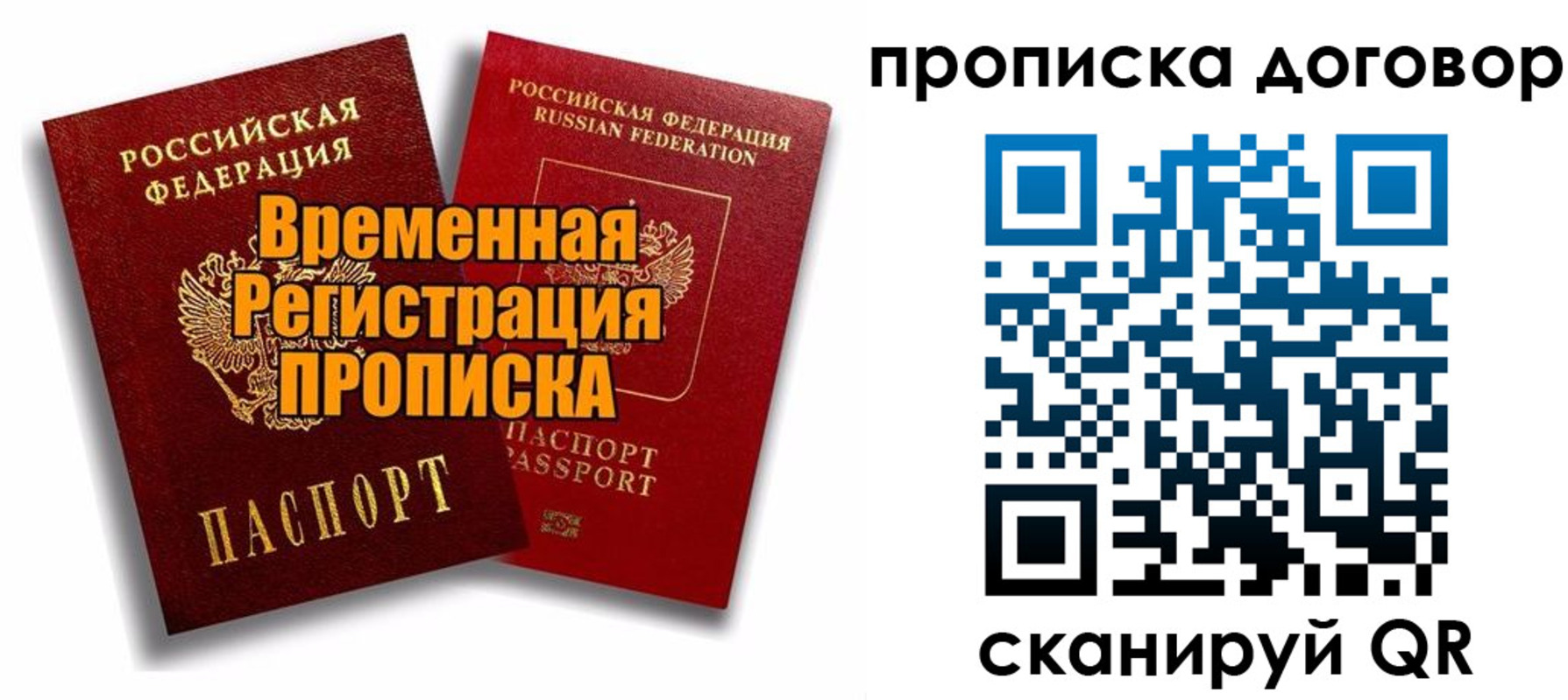 прописка поиск в Ржеве