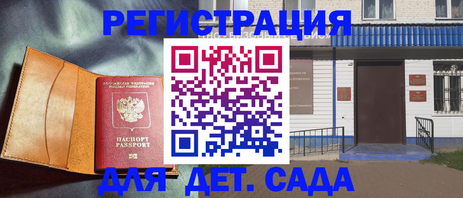 прописка гарантия в Ржеве