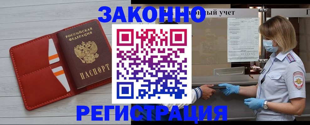 прописка для работы в Ржеве