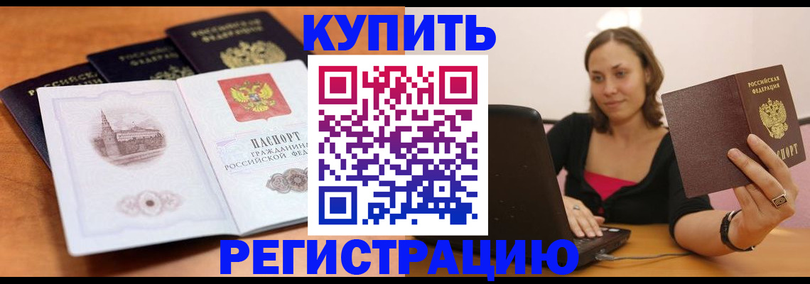 прописка для военкомата в Ржеве